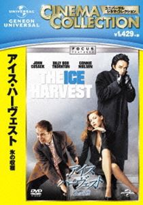 アイス・ハーヴェスト 氷の収穫 [DVD]