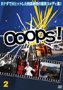 Ooops!／ウープス! 2 [DVD]
