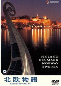 北欧物語 Scandinavian Art [DVD]