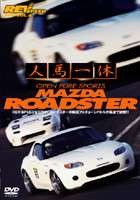 REV SPEED DVD VOL.4 人馬一体 [DVD]