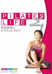 武田美保のPILATES LIFE DVD-BOX [DVD]