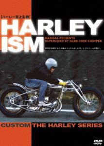 カスタム・ザ・ハーレー【HARLEY ISM】 [DVD]