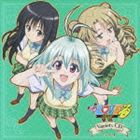 To LOVEる とらぶる バラエティーCD その4 [CD]