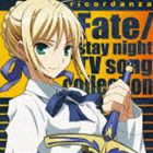 Fate／stay night TV song collection ricordanza [CD]