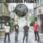 流田Project / NAGAREDA PPP [CD]