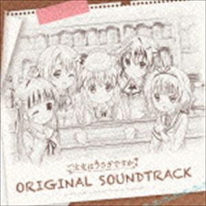 ご注文はうさぎですか? ORIGINAL SOUNDTRACK [CD]