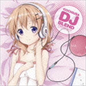 ごちうさDJブレンド／ご注文はうさぎですか？キャラクターソングメドレー [CD]