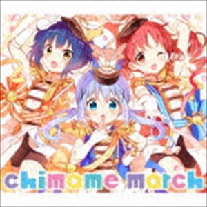 チマメ隊 / ご注文はうさぎですか?? キャラクターソングアルバム チマメ隊／chimame march [CD]