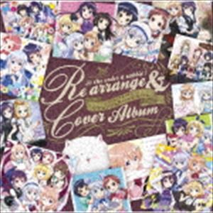 ご注文はうさぎですか？ リアレンジ＆カバーアルバム [CD]