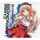 井口裕香（梅ノ森千世） / 迷い猫オーバーラン キャラクターCD2 梅ノ森千世 [CD]