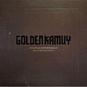 末廣健一郎（音楽） / ゴールデンカムイ オリジナルサウンドトラックII [CD]