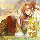 黒崎真音・Ray / PSP専用ソフト 十鬼の絆 花結綴り 主題歌集：：花結ノ謳 [CD]