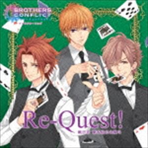 朝日奈棗＆侑介＆風斗 / BROTHERS CONFLICTキャラクターソング Re-Quest! [CD]