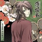 森久保祥太郎（沖田総司） / アニメ 薄桜鬼 キャラクターCD 幕末花風抄 沖田総司 [CD]