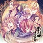 (ドラマCD) 裏語 薄桜鬼〜暁の調べ〜 ドラマCD 立待月騒動 [CD]