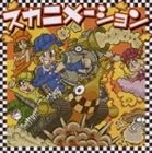 (オムニバス) SKANIMATION（スカニメーション） [CD]