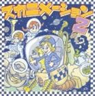 (オムニバス) スカニメーションZ [CD]