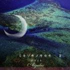 彩冷える / ミカヅキノキセキ（TYPE-C） [CD]