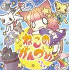 OSTER project / ねこのかんづめプレミアム [CD]