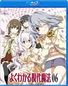 よくわかる現代魔法 第6巻（初回限定版） [Blu-ray]