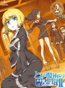 とある魔術の禁書目録II 第2巻（初回限定版） [Blu-ray]