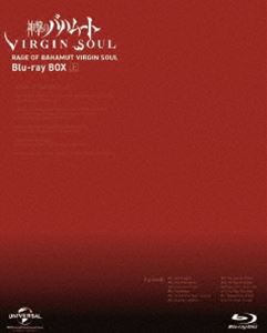 神撃のバハムート VIRGIN SOUL Blu-ray BOX（上） [Blu-ray]