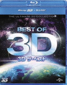 3D ザ・ベスト [Blu-ray]