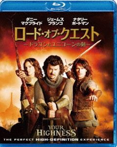 ロード・オブ・クエスト 〜ドラゴンとユニコーンの剣〜 [Blu-ray]