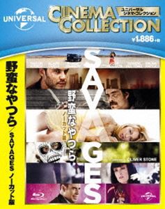 野蛮なやつら／SAVAGES-ノーカット版- [Blu-ray]