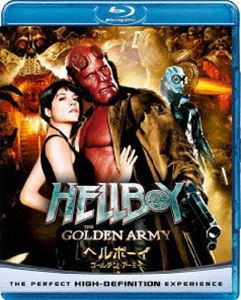 ヘルボーイ ゴールデン・アーミー [Blu-ray]