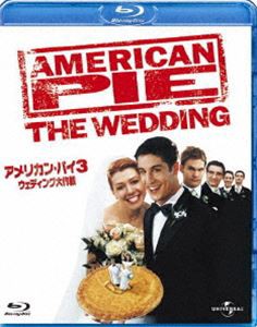 アメリカン・パイ3：ウエディング大作戦 [Blu-ray]