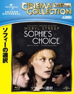 ソフィーの選択 [Blu-ray]