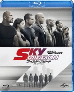 ワイルド・スピード SKY MISSION [Blu-ray]