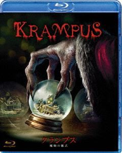 クランプス 魔物の儀式 [Blu-ray]