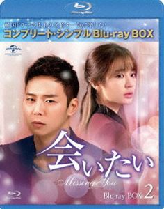 会いたい BD-BOX2＜コンプリート・シンプルBD-BOX 6，000円シリーズ＞【期間限定生産】 [Blu-ray]