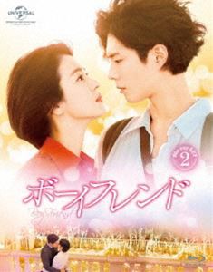 ボーイフレンド Blu-ray SET2【特典DVD付】 [Blu-ray]