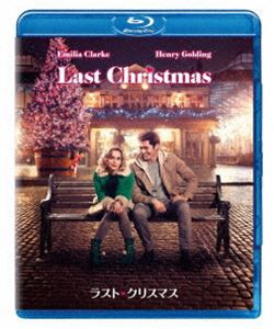 ラスト・クリスマス [Blu-ray]