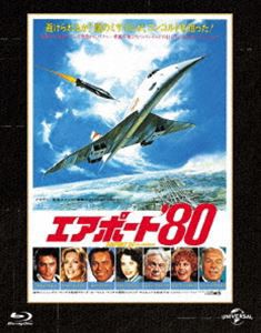 エアポート’80 ユニバーサル思い出の復刻版 ブルーレイ [Blu-ray]