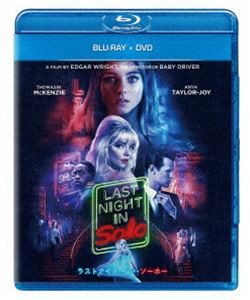 ラストナイト・イン・ソーホー ブルーレイ＋DVD [Blu-ray]