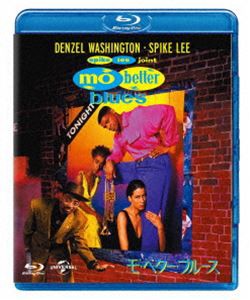 モ’・ベター・ブルース [Blu-ray]