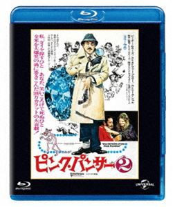 ピンク・パンサー2 ユニバーサル思い出の復刻版 ブルーレイ（初回生産限定版） [Blu-ray]