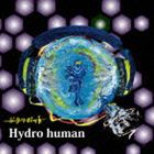 ジラフポット / Hydro human [CD]