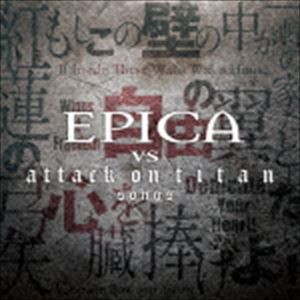 エピカ / EPICA VS attack on titan songs [CD]