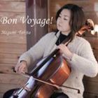 滝田恵美（vc） / Bon Voyage! [CD]