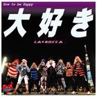 LA★ROCCA / 大好き [CD]