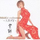 紫艶 / OSAKA collection〜大阪ブギ〜 [CD]
