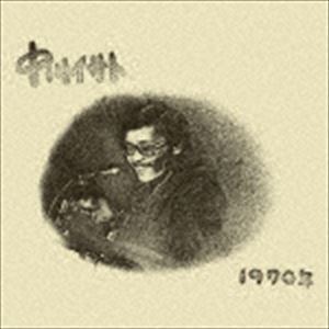 中川イサト / 1970年 ＋9（UHQCD） [CD]