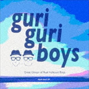 guri guri boys / Guri Guri EP [CD]