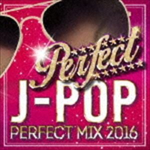 (オムニバス) J-POP PERFECT MIX 2016 [CD]