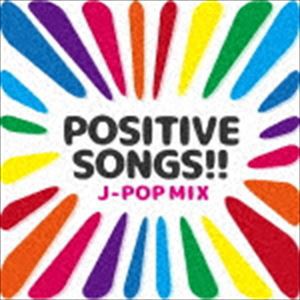(オムニバス) POSITIVE SONGS!! -J-POP MIX- [CD]